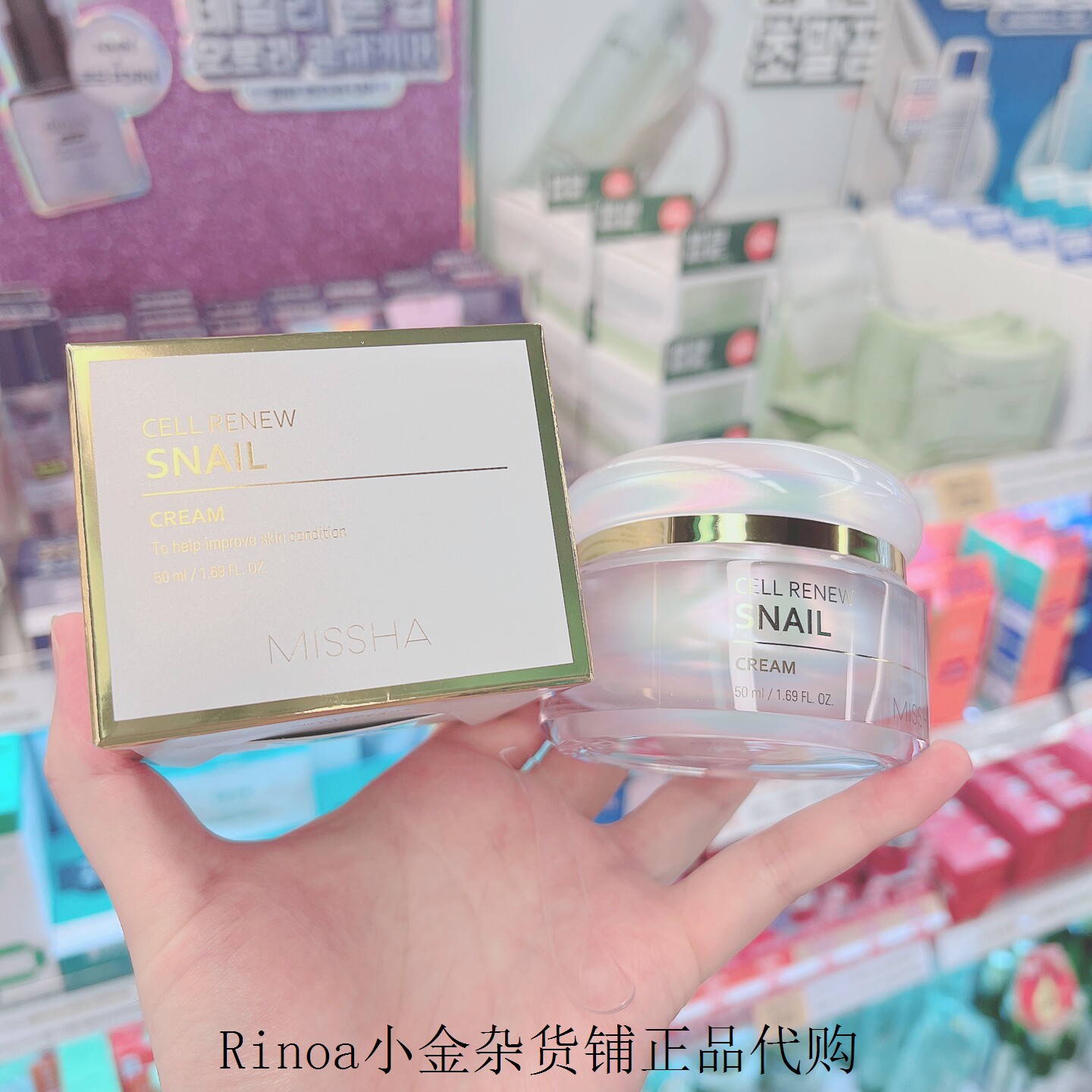 韩国MISSHA谜尚美思蜗牛霜水清颜蜗牛修复水乳洁面面霜洗面奶