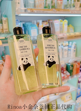 happybath联名薄荷竹香沐浴露