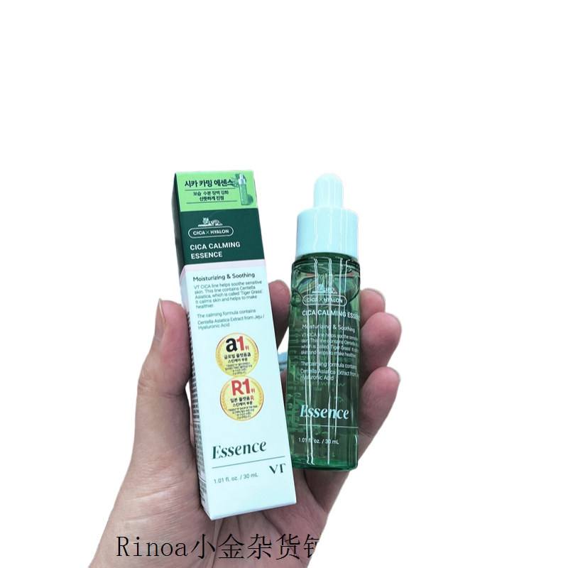 VTCICA老虎镇静保湿精华水修复