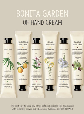 济州岛medi flower博尼塔花园护手霜乳木果滋润清爽保湿防裂 75ml