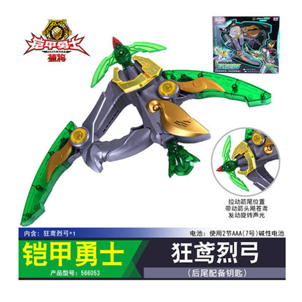 铠甲勇士3拿瓦玩具驮拏多铠甲武器566053狂鸢烈弓机器人现货