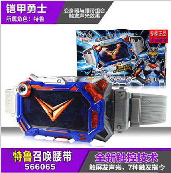 铠甲勇士3拿瓦特鲁铠甲召唤器腰带566065烈狙枪武器儿童玩具现货