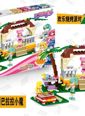 星钻积木巴拉拉小魔仙82508欢乐烧烤派对拼插积木益智女孩玩具