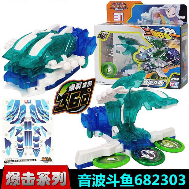 爆裂飞车2玩具男孩暴力烈变形兽神三重夺晶音波斗鱼奥迪益智玩具,模玩/动漫/周边/娃圈三坑/桌游,机器人/机甲成品/变形系列,淘宝优惠券,粉丝福利购,淘宝优惠卷