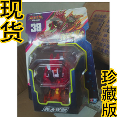 暴烈爆裂飞车2十二星座强袭系列虚空魅影轰天火麟奥迪玩具现货