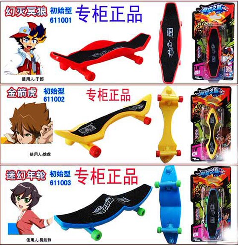 翼空之巅手指滑板初始型 幻灭冥狼 金箭虎 迷幻年轮正版儿童玩具