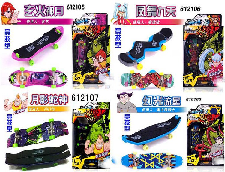翼空之巅手指滑板竞技版玄火神月风舞九天月影蛇神幻光流星童玩具