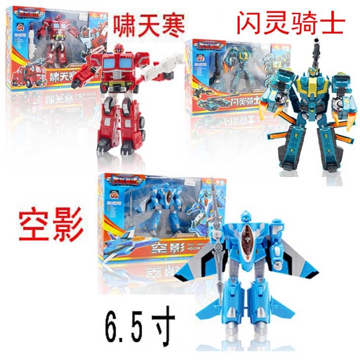 百变机兽元气星魂合体变形啸天寒空影闪灵骑士金刚机器人儿童玩具
