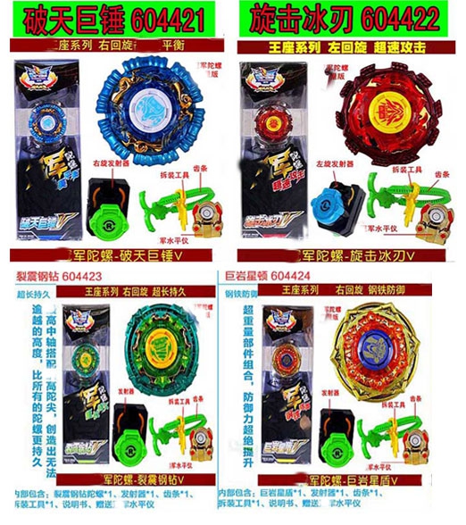 飓风战魂1战斗王巨岩星盾破天巨锤旋击冰刃裂震钢钻v陀螺玩具
