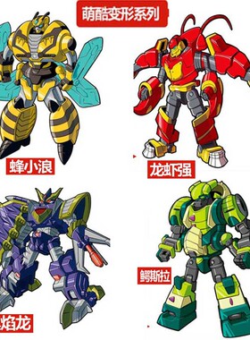 超萌金刚机器人蹦蹦兔