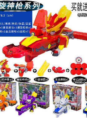 激战奇轮3烈焰狮王鹰眼熊岩狼星蓝鲨神兽爆炫神枪弹射机器人玩具