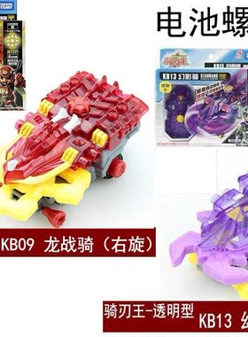 正版多美铁甲威虫幻影玩具车电动