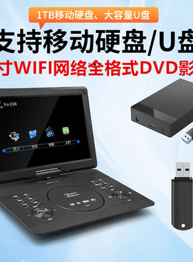 先科高清便携式移动影碟机