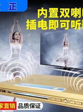 正品金正高清EVD播放机dvd家庭影碟机vcd光盘CD多功能高清播放器