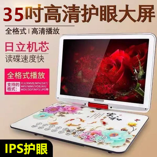 金正移动DVD高清影音播放器