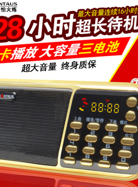 金正B853迷你音响便携插卡U盘收音机老人晨练外放小音箱mp3播放器