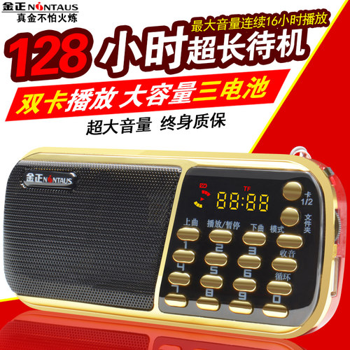 金正b853迷你音响便携晨练外放