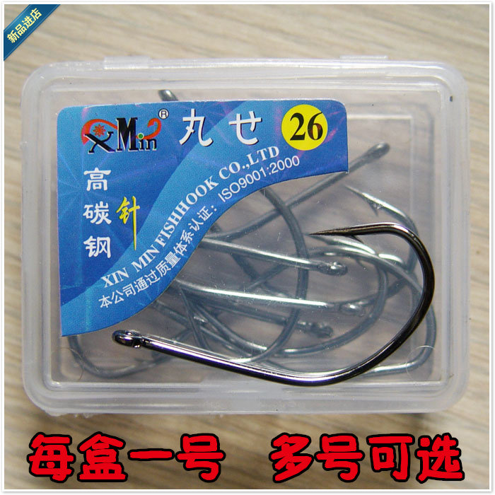 XMin盒钩丸世26号鱼钩带圈（多号可选）单盒价格－大鱼钩 包邮