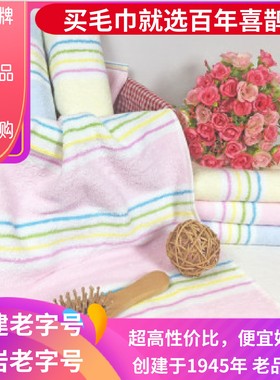 喜鹊毛巾爆款推荐4条包邮学生毛巾SM-6199-b全棉柔软好用30*70CM