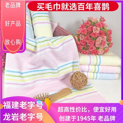 喜鹊学生全棉柔软毛巾爆款推荐
