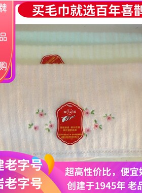 三条起包邮喜鹊毛巾竹纤维美容面巾T263-b柔软吸水好用