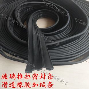老款奥拓玻璃泥槽快乐王子车窗密封条导轨条车门玻璃密封条 配件