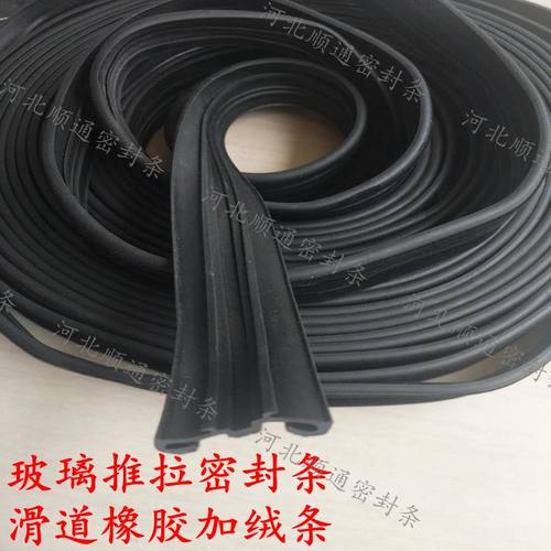 老款奥拓快乐王子导轨条玻璃泥槽