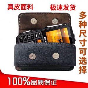 诺基亚手机皮套 中老年人穿皮带挂腰翻盖机按键功能机 男腰包包邮