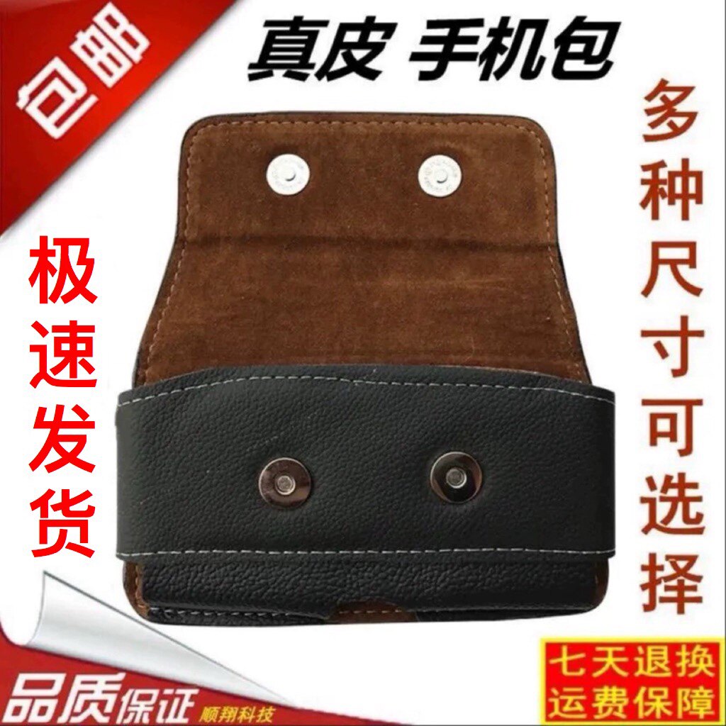 皮套电霸路虎尼凯恩老人机腰包