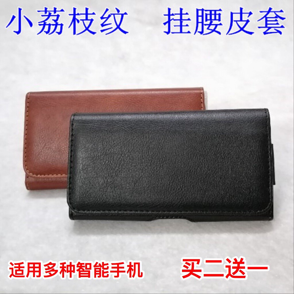 手机包穿皮带挂腰包男士老人中年爸爸皮套袋子别挎裤腰间横款式新