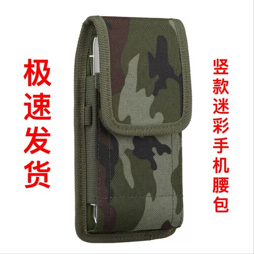 隐形竖款牛津布手机包挂腰手机保护套男士穿皮带腰包防摔耐刮腰包