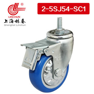 林春2系列中型5寸蓝色静音PU丝杆刹车万向轮工业脚轮2 SC1 5SJ54