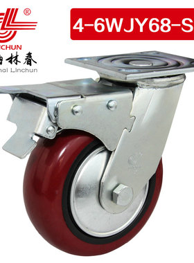 林春4系6寸重型红色PU刹车万向轮单个承载660斤脚轮4-6WJY68-SC1