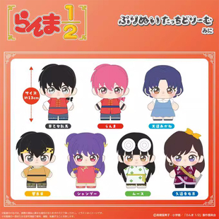 [现货] 万代乱马1/2 130mm Q版毛绒玩偶娃娃吉祥物