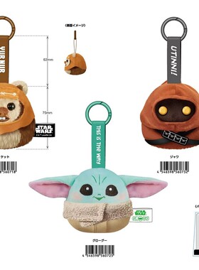 【全款预售】eye up星球大战 Star Wars毛绒钥匙扣 动漫周边