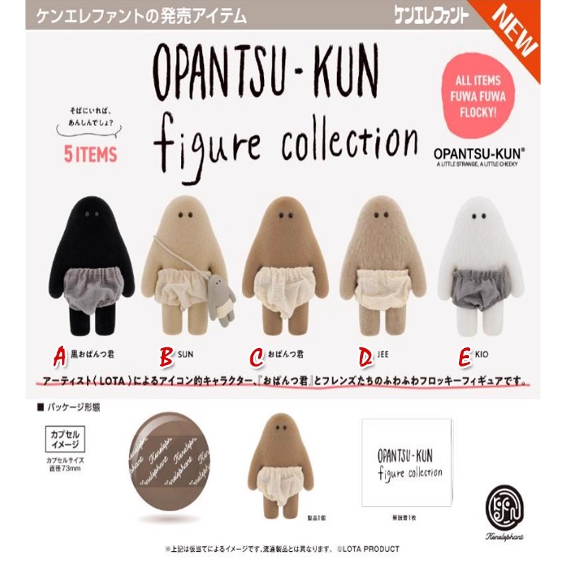 裤衩君毛绒玩偶收藏公仔摆件