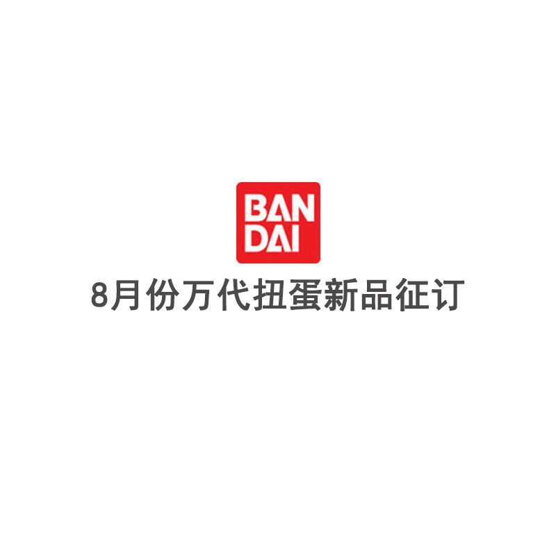 万代 火影忍者疾风传造型标记挂件扭蛋玩具【全款预售】