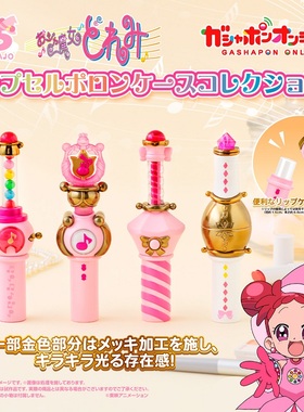 [现货]万代扭蛋 小魔女 DOREMI 25周年 波龙造型 变身器礼物