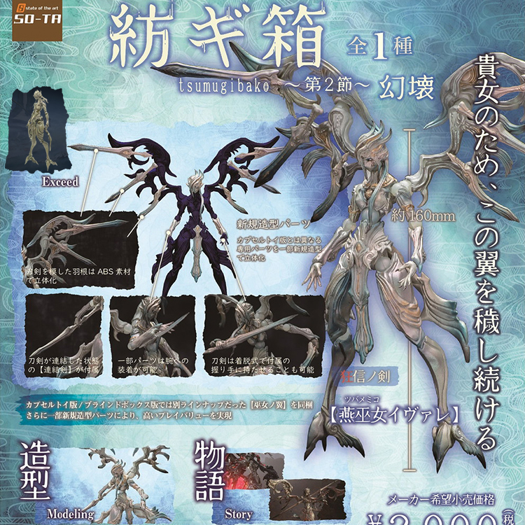 全款盒蛋苏鲁巫女战士