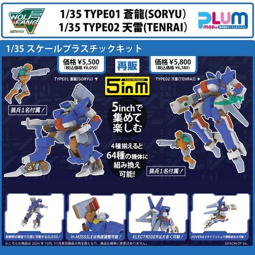 空牙20011比35比例苍龙天雷