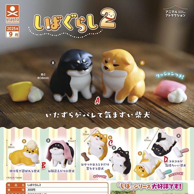 柴犬生活第二弹黑柴公仔摆件