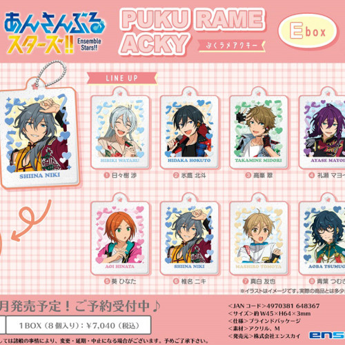 Ensky偶像梦幻祭PUKURAMEACKY