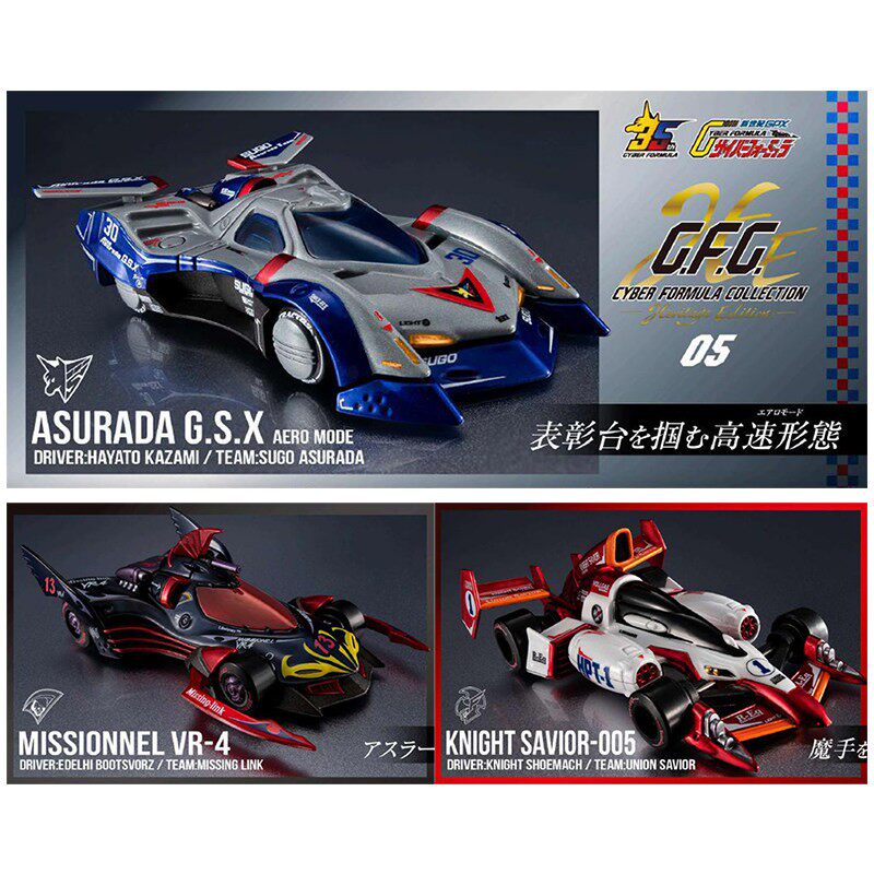 【全款预售】 Megahouse 高智能方程式 CFC 新世纪GPX 高智能赛车