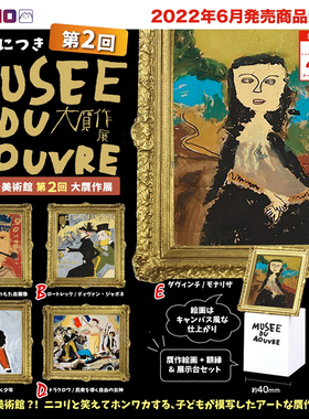 MONO扭蛋 ARBRE美术博物馆第二届 画展大赝作展 摆件 礼物 现货