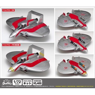 WAVE 预售 回归 初代奥特曼 可转换套件 爱罗2号 全款