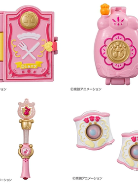 [现货]万代扭蛋 小魔女DOREMI 25周年 波龙 变身器4 西点日记礼物