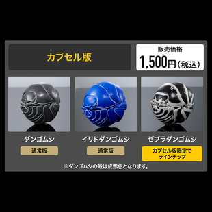 【现货】万代扭蛋 生物大图鉴 鼠妇团子虫公仔 关节可动摆件