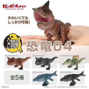 [全款预售]万代扭蛋 生物大图鉴 恐龙造型公仔04 公仔摆件 霸王龙