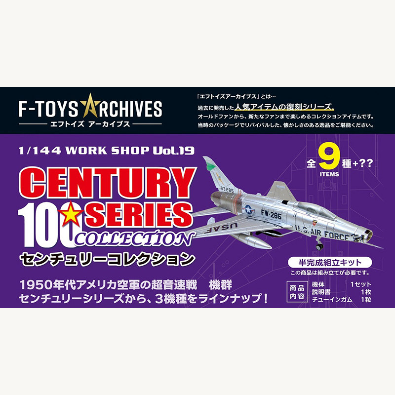 【全款预售】F-toys日本盒蛋玩具 空军超音速飞机模型收藏