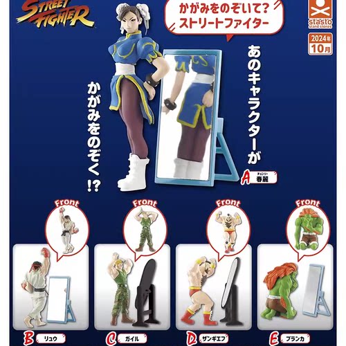 照镜子的街头霸王角色春丽阿龙